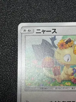 (NM) Meowth 375/SM-P Station Limited ED promo Japanese Pokemon Card - Image 2