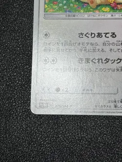 (NM) Meowth 375/SM-P Station Limited ED promo Japanese Pokemon Card - Image 5