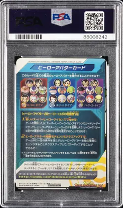 2019 SUPER DRAGON BALL HEROES PROMO V JUMP-JANUARY 2020 HERO AVATAR CARD PSA 10 - Image 2