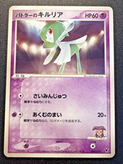 Japanese Butler's Kirlia 009/019 Movie VS Pokemon Card Rare MP - Image 1