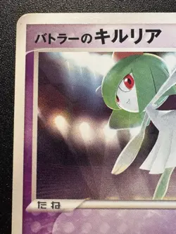 Japanese Butler's Kirlia 009/019 Movie VS Pokemon Card Rare MP - Image 3