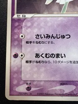 Japanese Butler's Kirlia 009/019 Movie VS Pokemon Card Rare MP - Image 5