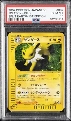 2002 POKEMON JPN SPLIT EARTH 1ST ED #037 JOLTEON-HOLO PSA 10 - Image 1