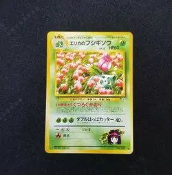 Pokemon Japanese Gym 2 Erika's Ivysaur 002 Nintendo 1999 Gym Challenge No. 002 - Image 3