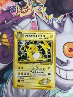 Pokemon TCG Lt. Surge's Raichu No.026 Japanese Challenge the Darkness Holo NM - Image 2