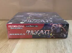 Pokemon Crimson Haze Booster Box Japanese Factory SEALED US SELLER - Image 2
