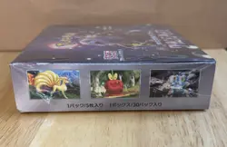 Pokemon Crimson Haze Booster Box Japanese Factory SEALED US SELLER - Image 5
