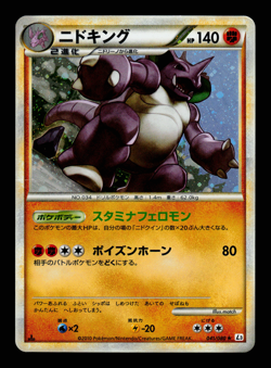 MP - Pokemon Japanese Clash at the Summit L3 Nidoking 041/080 Holo 1ST ED - Image 1