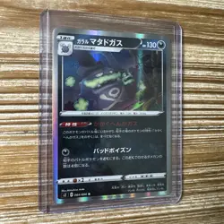 S2 Rebellion Crash Galarian Weezing 2020 Holo Rare Pokemon Japanese 064/096 NM - Image 1
