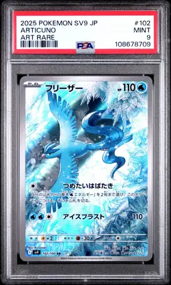 2025 POKEMON JAPANESE SV9-BATTLE PARTNERS ART RARE #102 ARTICUNO PSA 9 - Image 1