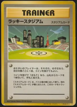 Japanese Pokemon TCG Lucky Stadium Kanto Lugia Promo 2000 - Image 1