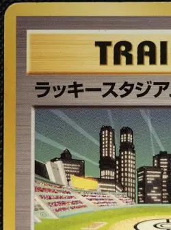 Japanese Pokemon TCG Lucky Stadium Kanto Lugia Promo 2000 - Image 2