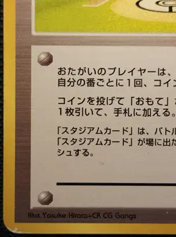 Japanese Pokemon TCG Lucky Stadium Kanto Lugia Promo 2000 - Image 4