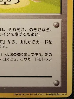 Japanese Pokemon TCG Lucky Stadium Kanto Lugia Promo 2000 - Image 5