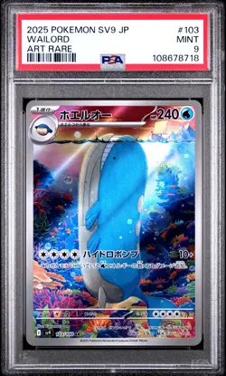 2025 POKEMON JAPANESE SV9-BATTLE PARTNERS ART RARE #103 WAILORD PSA 9 - Image 1