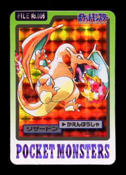 1997 POKEMON JAPANESE BANDAI CARDDASS FILE NO.006 CHARIZARD - Image 1