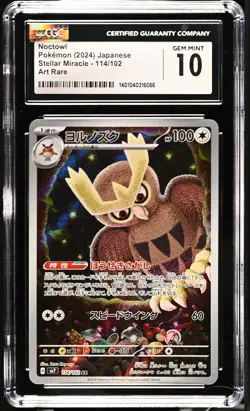 CGC 10 GEM MINT Japanese Pokemon 2024 Noctowl 114/102 Scarlet & Violet SV7 - Image 1