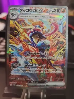 Greninja ex SAR 090/066 SV5a Crimson Haze Pokemon Card Game Japanese #3 - Image 1