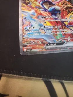 Greninja ex SAR 090/066 SV5a Crimson Haze Pokemon Card Game Japanese #3 - Image 4