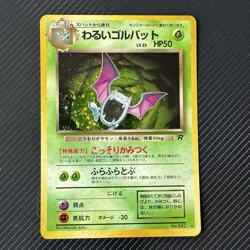 Dark Golbat Rocket Gang Holo (Japanese) pokemon card - Image 1