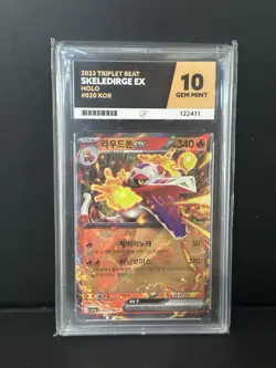 Skeledirge ex RR 020/073 SV1a Triplet Beat - Pokemon Card Japanese - Image 2