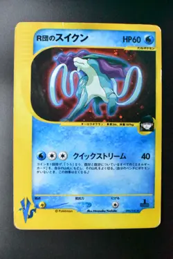 Team Rocket's Suicune 096/141 VS Series 2001 Holo Rare 1st Edition Pokemon Card - Image 2