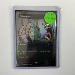 MTG Dismember (7011) *Rainbow Foil* Secret Lair: SpongeBob Bonus Card MT/NM - Image 3