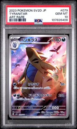 2023 POKEMON JAPANESE SV2D-CLAY BURST ART RARE #079 TYRANITAR PSA 10 - Image 1