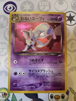 Pokemon Dark Espeon W/Swirl Japanese Holo Darkness and to Light NO.196 MP-LP - Image 1