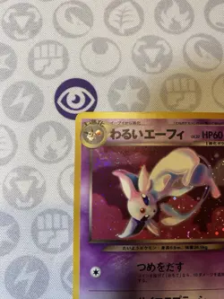 Pokemon Dark Espeon W/Swirl Japanese Holo Darkness and to Light NO.196 MP-LP - Image 4