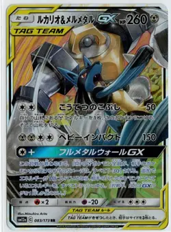 Lucario & Melmetal GX 083/173 Tag All Stars SM12A Japanese Pokemon Card TCG NM - Image 1