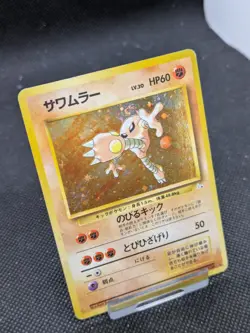 Japanese Hitmonlee No. 106 Holo Fossil Set Pokemon Card WOTC LP/Played - Image 2