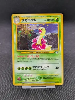 Meganium Holo LV54 No. 154 Neo Premium File Promo Japan Pokemon Card LP/Played - Image 1