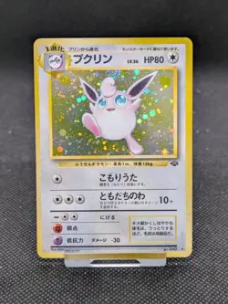 Pokemon Card Wigglytuff No.040 Japanese Holo Rare WOTC Jungle LP EXCELLENT - Image 1