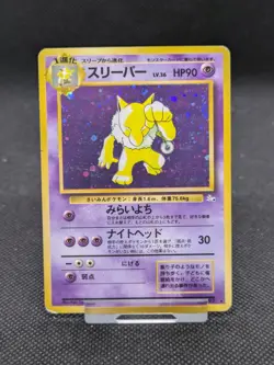 Pokemon Card Hypno No.097 Holo Rare Japanese Fossil WOTC Played - Image 1