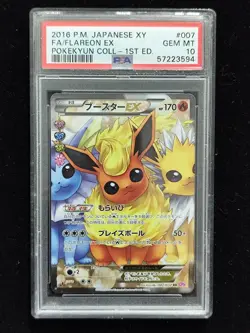 2016 Pokemon Japanese XY CP3 Pokekyun Collection 007/032 FA/Flareon EX PSA 10 - Image 1
