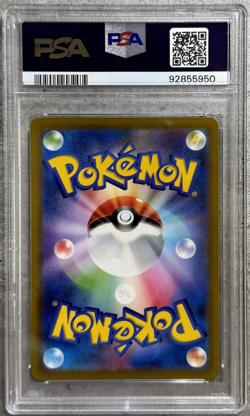 Pokemon Card JPN Aerodactyl V PSA 10 Gem Mint, SWSH Lost Abyss #106, 2022 (1) - Image 2