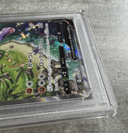 Pokemon Card JPN Aerodactyl V PSA 10 Gem Mint, SWSH Lost Abyss #106, 2022 (1) - Image 5