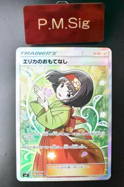 Erika's Hospitality 107/095 Tag Bolt 2018 SR Full Art Japanese Pokemon Card - Image 1