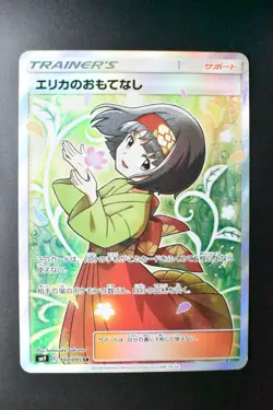 Erika's Hospitality 107/095 Tag Bolt 2018 SR Full Art Japanese Pokemon Card - Image 2