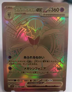 *Custom-made*HighQuality,Mega Lucario & Gardevoir Ex"Display-card" - Image 3