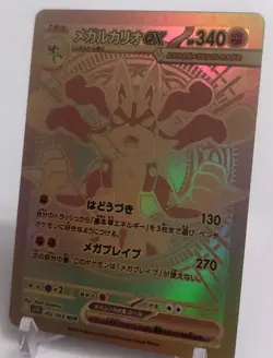 *Custom-made*HighQuality,Mega Lucario & Gardevoir Ex"Display-card" - Image 5