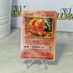 Pokemon NM Charmander Japanese Glossy Vending Series 1 1998 - Image 1