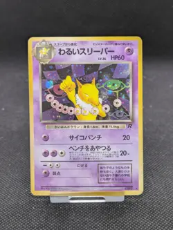 Pokemon No.097 Dark Hypno Holo Team Rocket Japanese WOTC LP EXCELLENT - Image 1