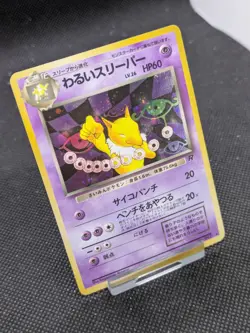 Pokemon No.097 Dark Hypno Holo Team Rocket Japanese WOTC LP EXCELLENT - Image 2