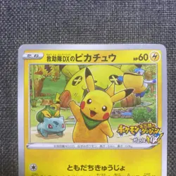 Pokemon Card Pikachu 036/S-P Rescue Team DX - PROMO Japanese a0307 - Image 5