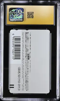 1994 Sailor Moon Guardians Phone Card Movie CGC Pristine 10 (POP 1) - Image 2