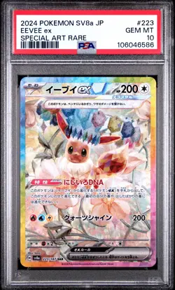 PSA 10 Eevee ex SAR 223/187 Terastal Festival sv8a 2024 Pokemon Card Japanese - Image 2