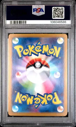 PSA 10 Eevee ex SAR 223/187 Terastal Festival sv8a 2024 Pokemon Card Japanese - Image 3
