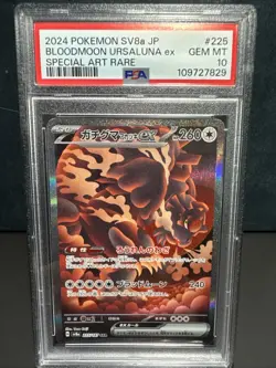 PSA 10 Bloodmoon Ursaluna ex SAR 225/187 Terastal Festival Pokemon Card Japanese - Image 1